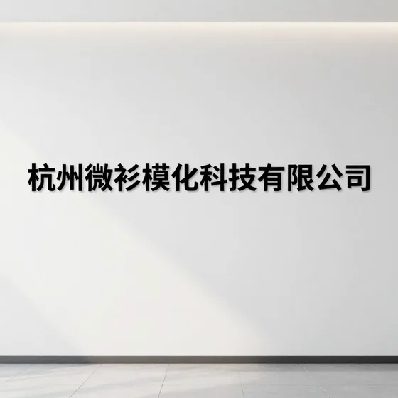绝缘胶垫